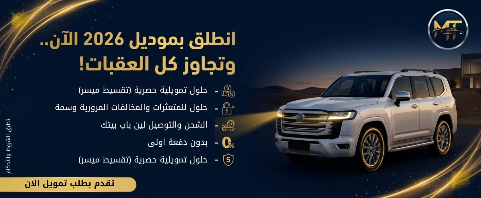 مكارم التميز للسيارات