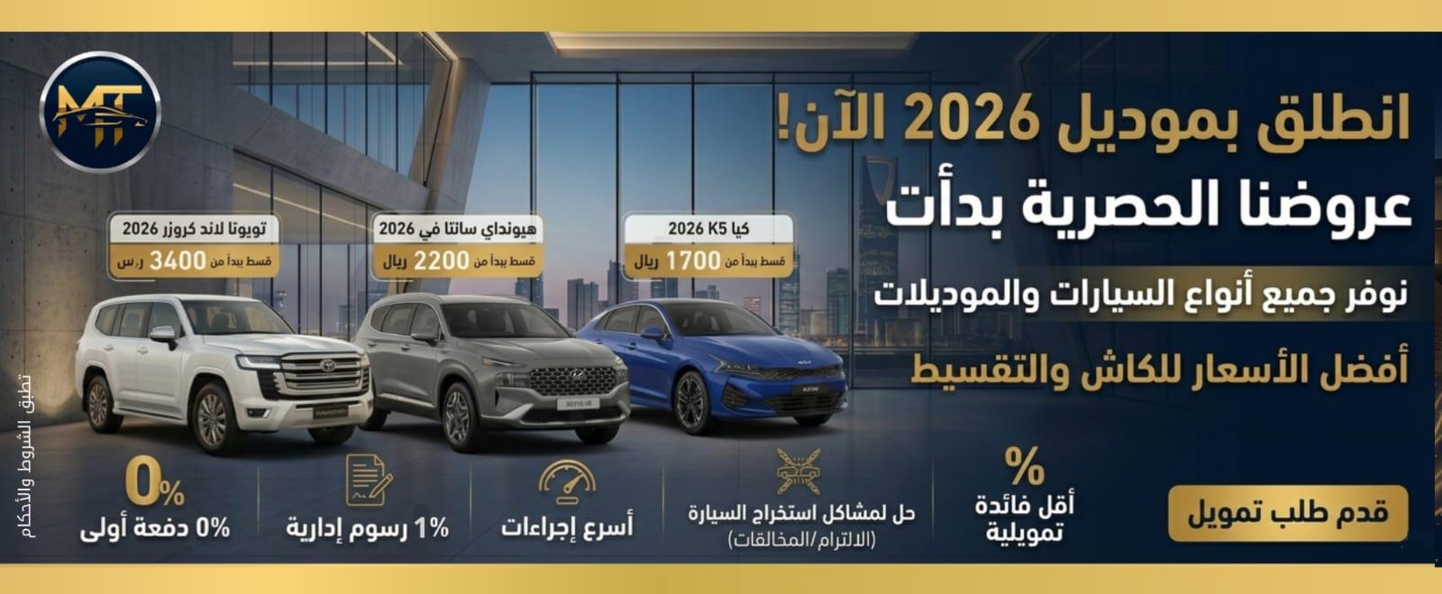 مكارم التميز للسيارات